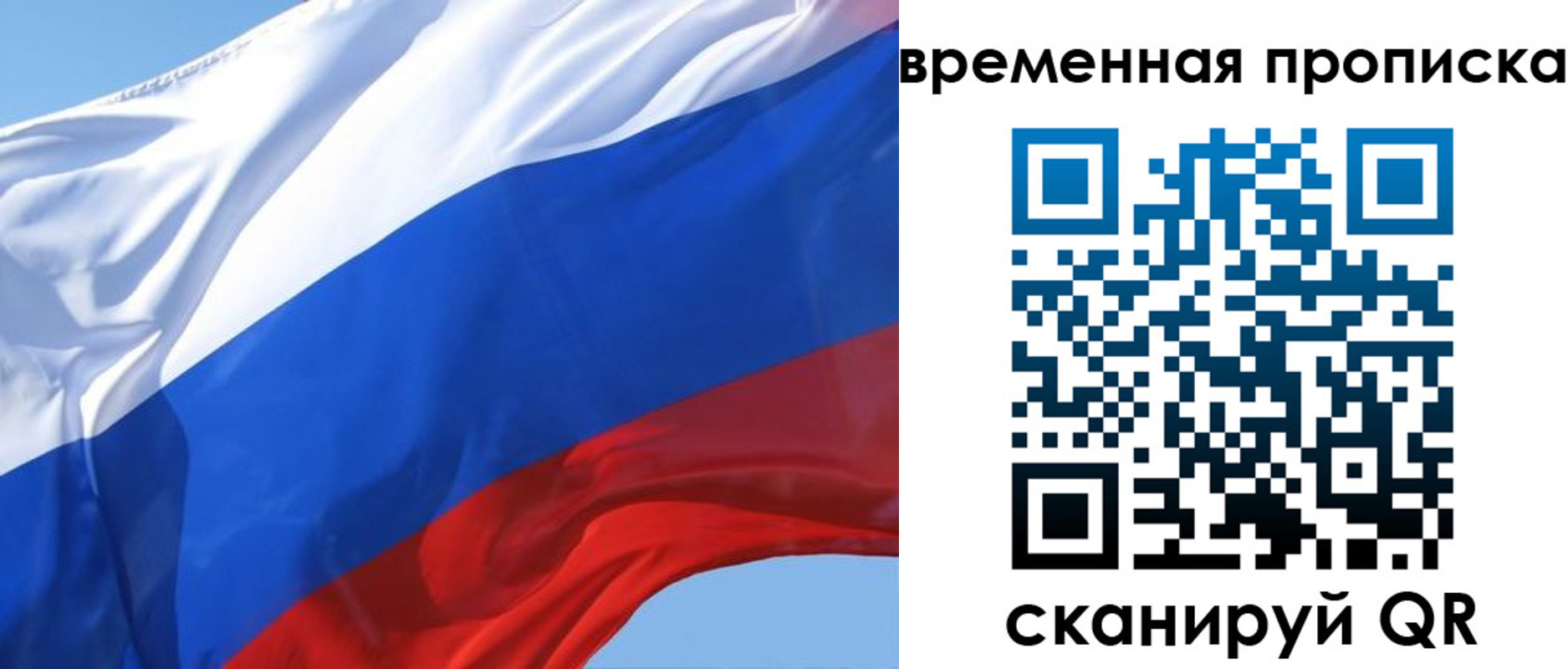 временная регистрация для всех в Александровске-Сахалинском
