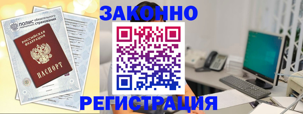 временная регистрация в квартире в Александровске-Сахалинском