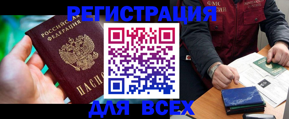 миграционный учет в Александровске-Сахалинском