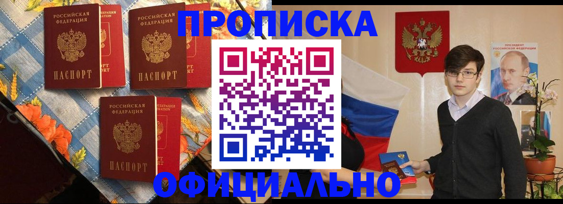 прописка для работы в Александровске-Сахалинском