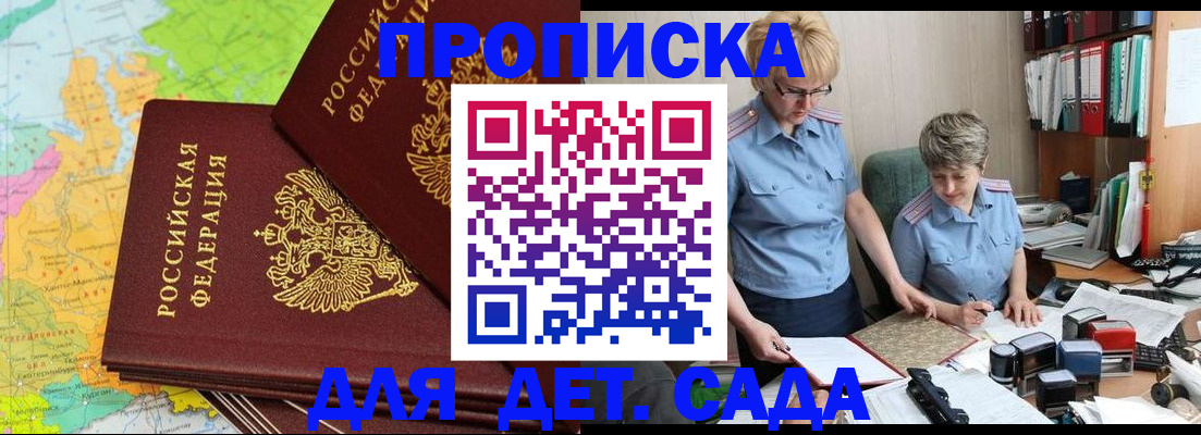 прописка в квартире в Александровске-Сахалинском